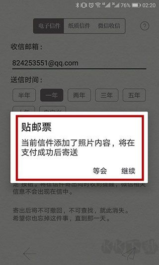 给未来写封信