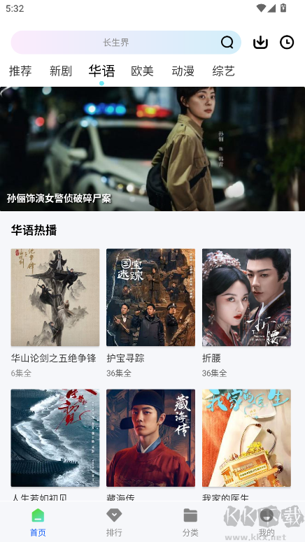 长青视频app免广告