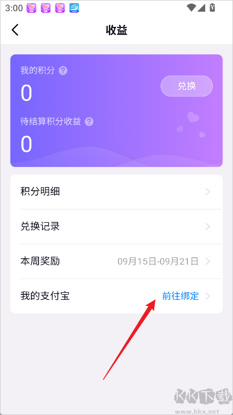友恋app免费版