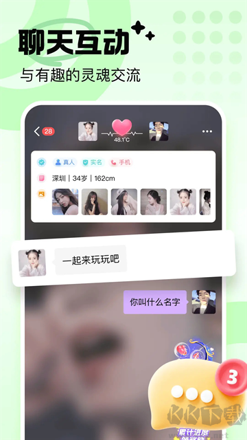 友恋app免费版