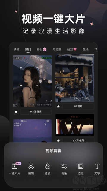 Wink免费版