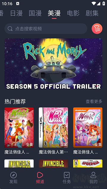 当鸟动漫官方正版