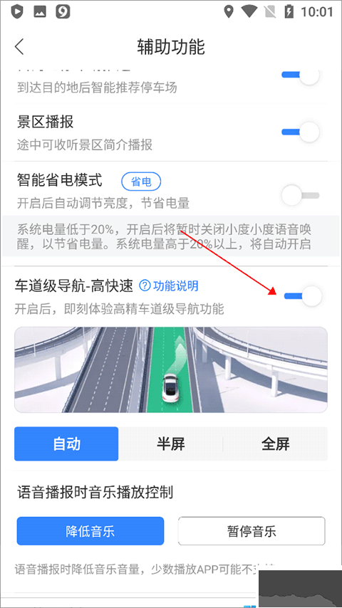 百度地图免费版