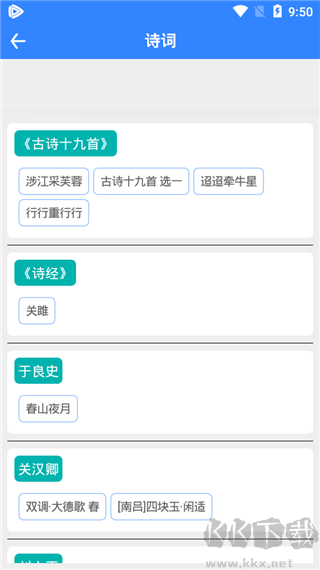 文言文翻译官方版