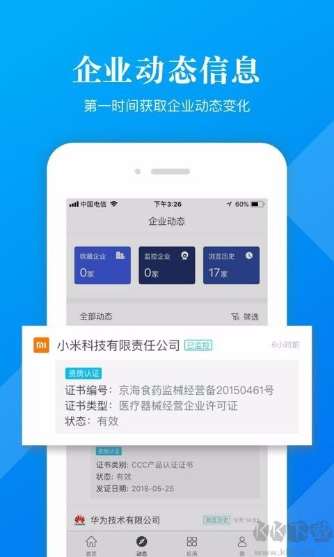 企信宝