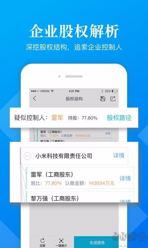 企信宝