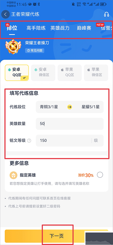 代练猫最新版