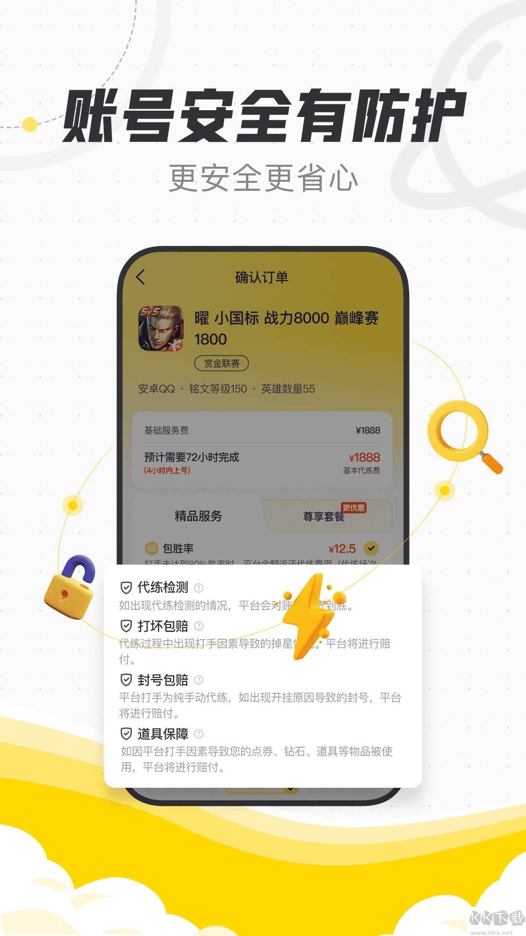 代练猫最新版