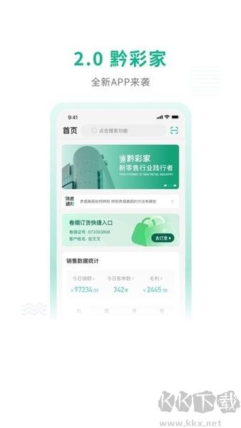 黔彩家