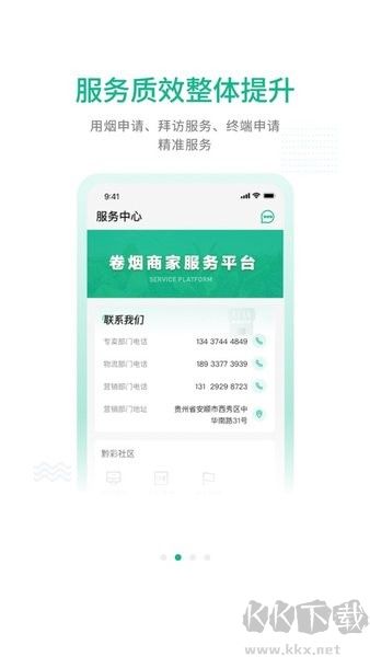 黔彩家