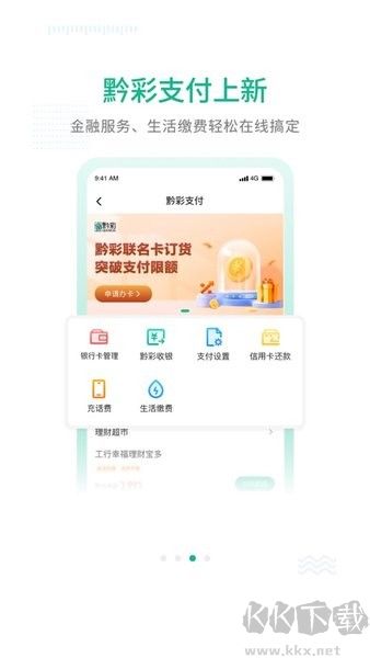 黔彩家
