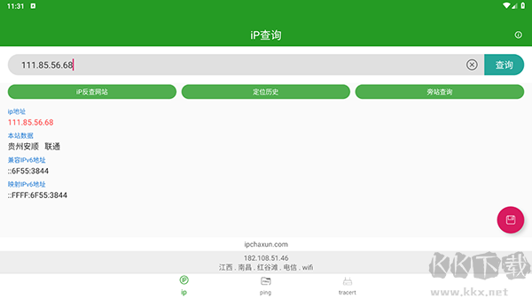 iP查询