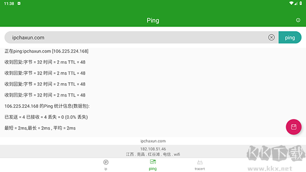 iP查询