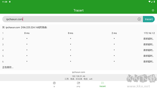 iP查询