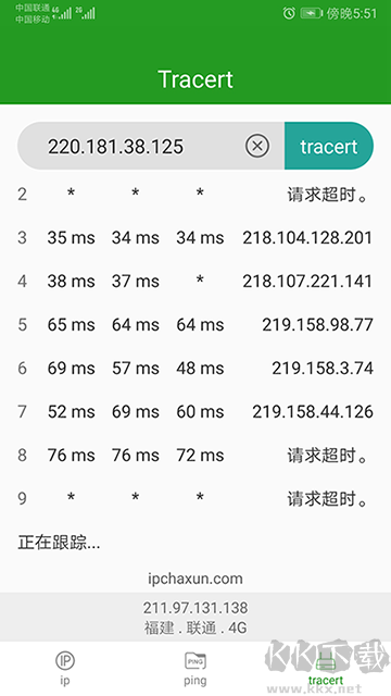 iP查询