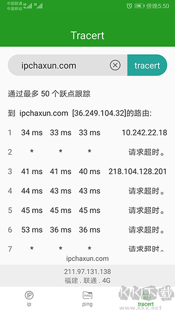 iP查询