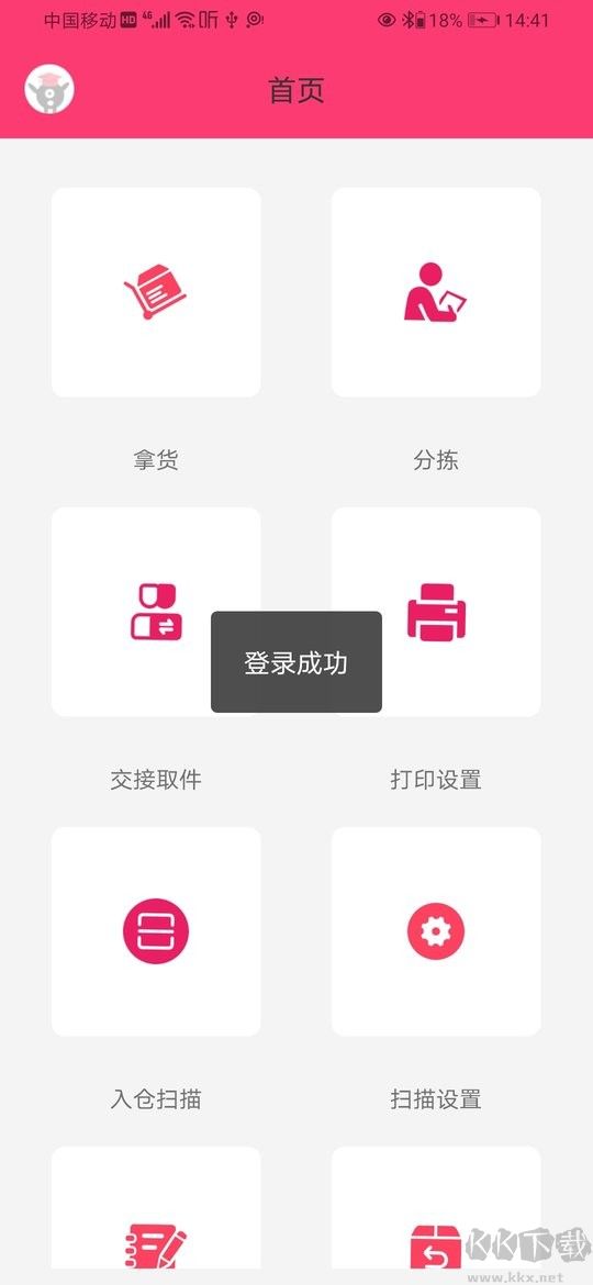 wms仓储物流