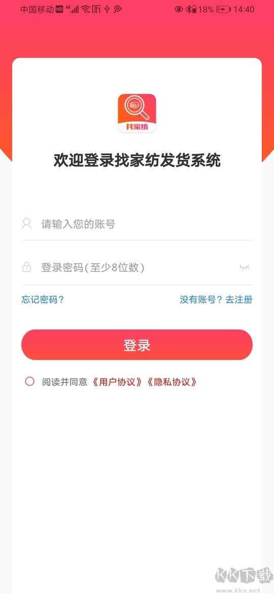 wms仓储物流