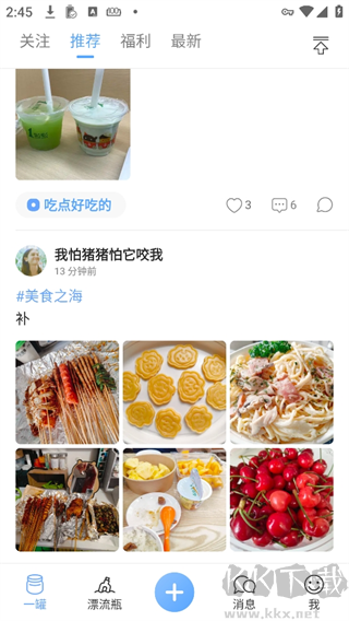 一罐app安卓版