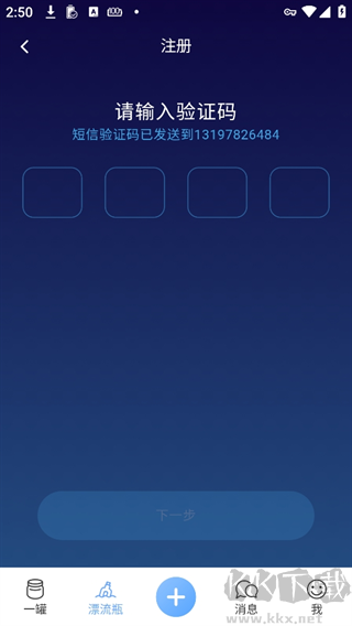 一罐app安卓版