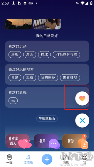 一罐app安卓版