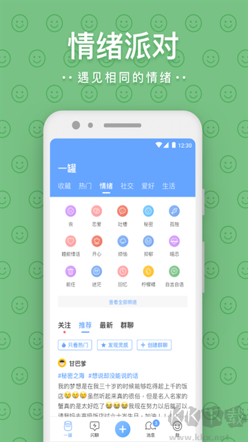 一罐app安卓版