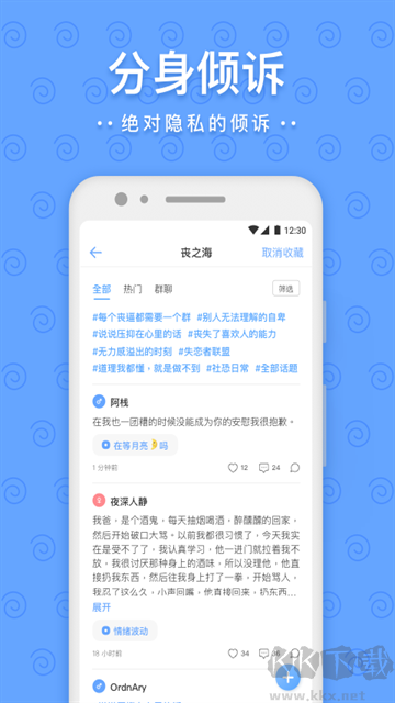 一罐app安卓版