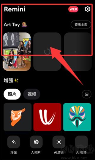 remini油画官方版