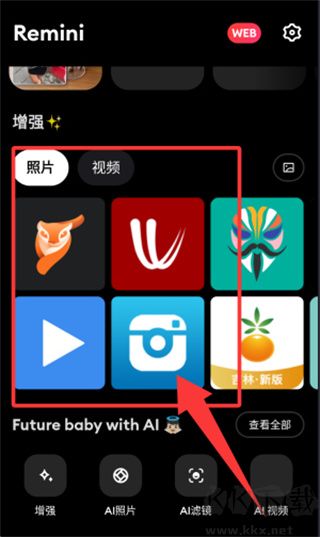 remini油画官方版