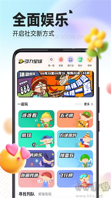 引力星球手机版