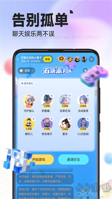 引力星球手机版
