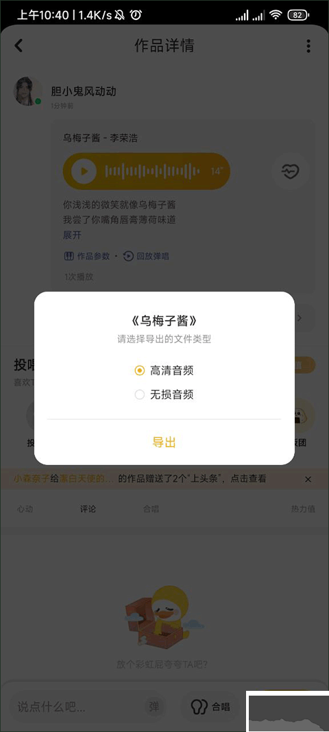 唱鸭