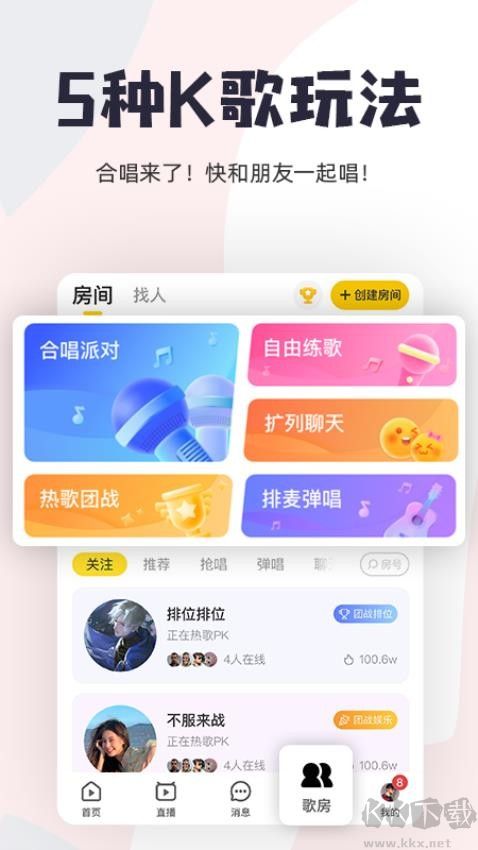 唱鸭