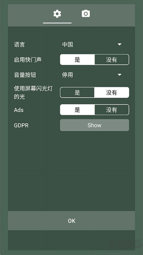 超清单反相机汉化版