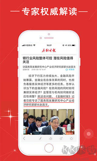 金融时报
