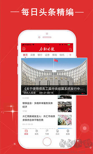 金融时报