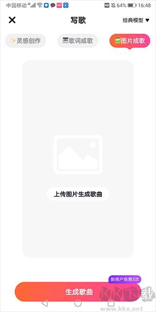 快歌app安卓版