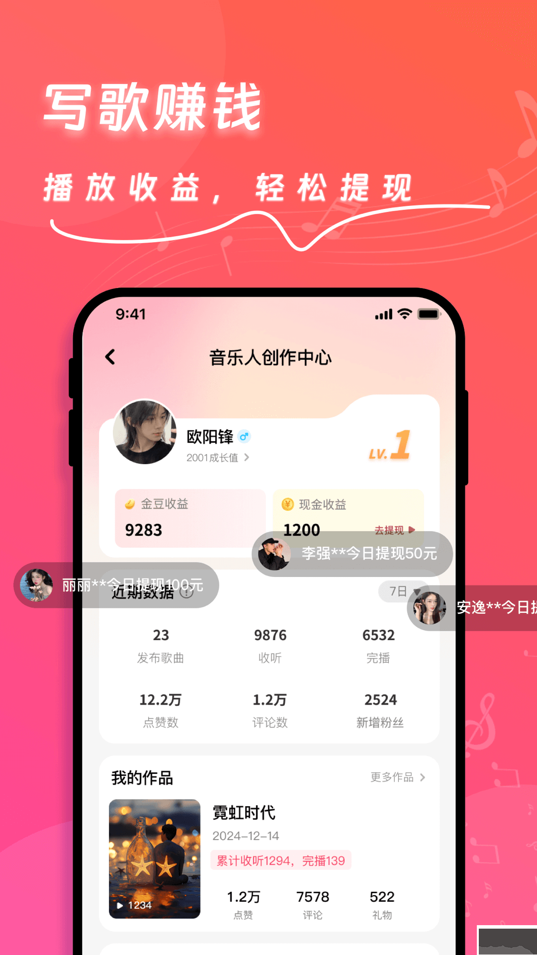 快歌app安卓版