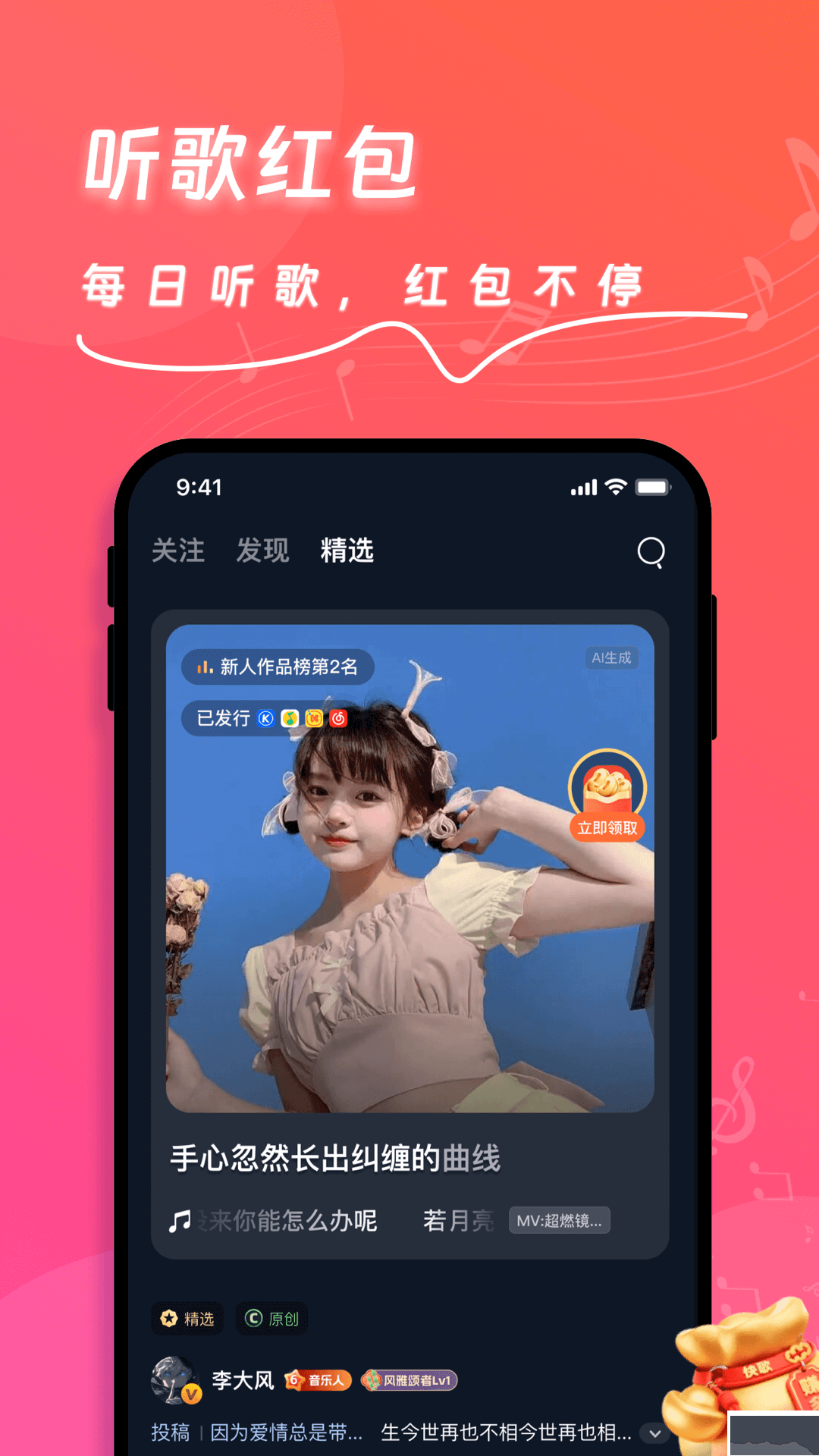 快歌app安卓版