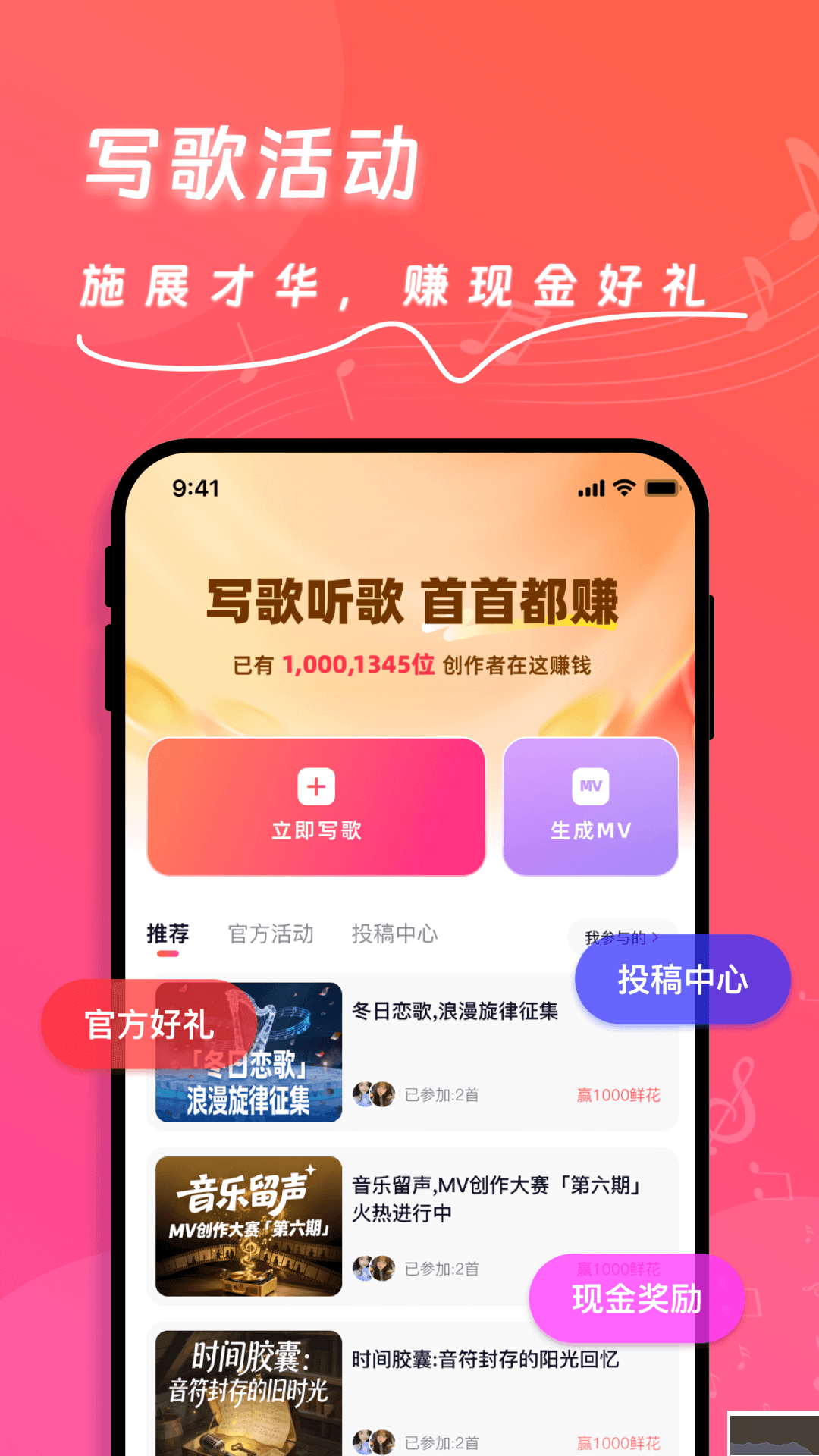 快歌app安卓版