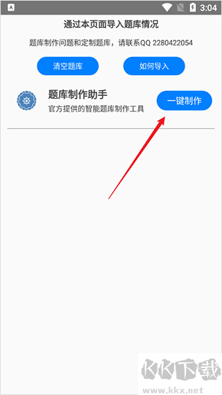 快搜搜题完整版