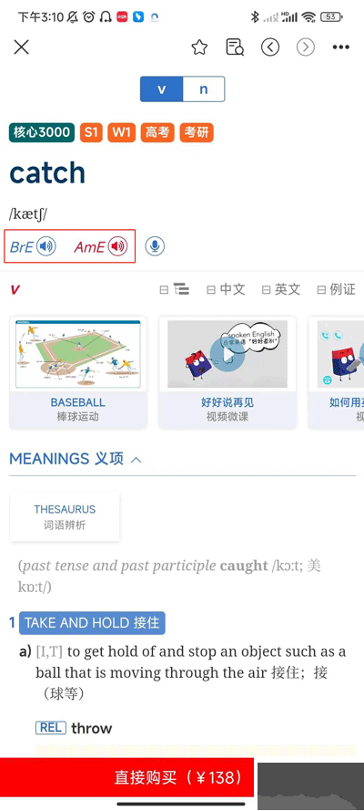 朗文当代高级英语词典