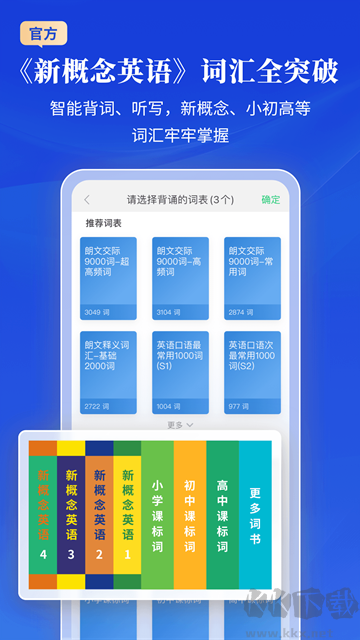 朗文当代高级英语词典