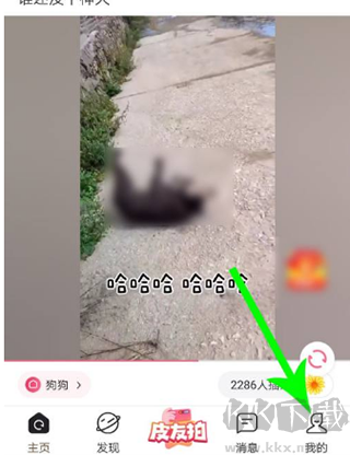 皮皮搞笑