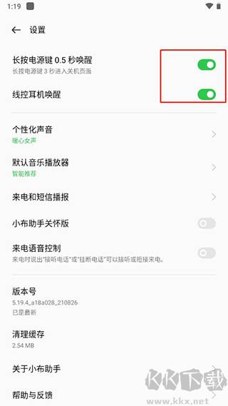 小布助手最新版