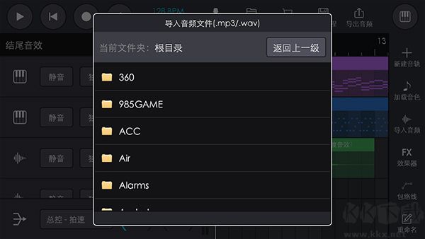 玩酷电音安卓版