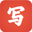 写字先生旧版