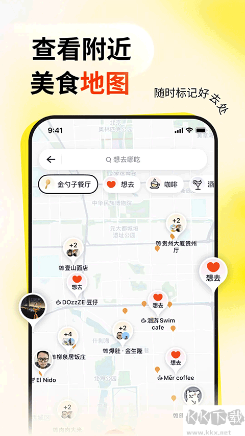 鸭觅app最新版