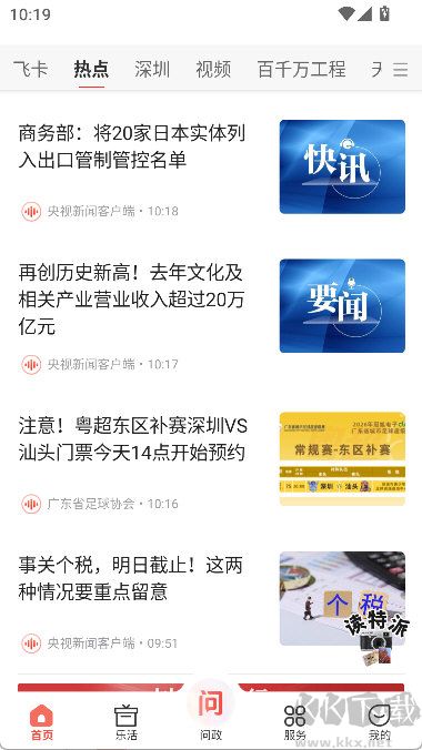 读特app最新版