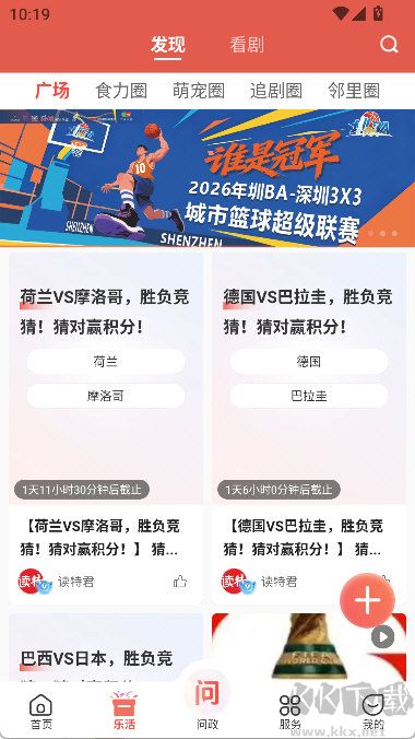 读特app最新版